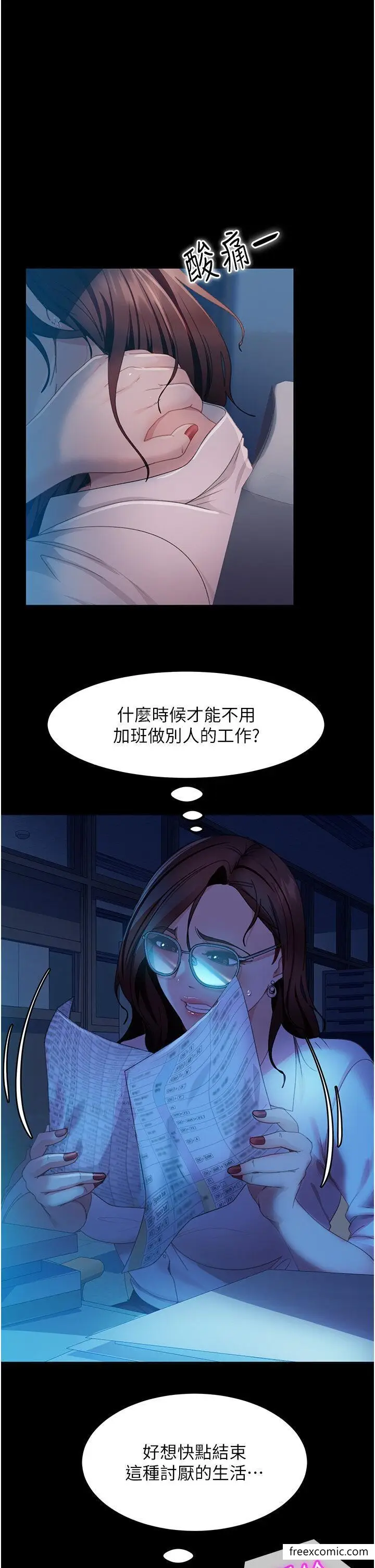 漫画《直男逆袭婚友社》第43话第27张图