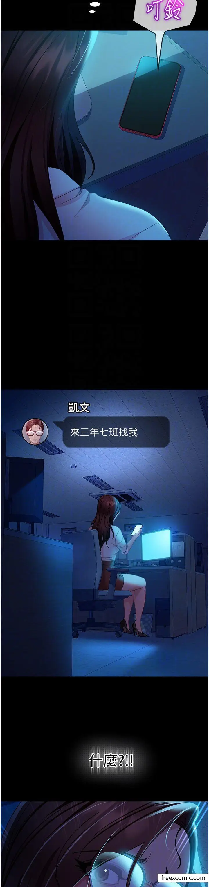 漫画《直男逆袭婚友社》第43话第28张图