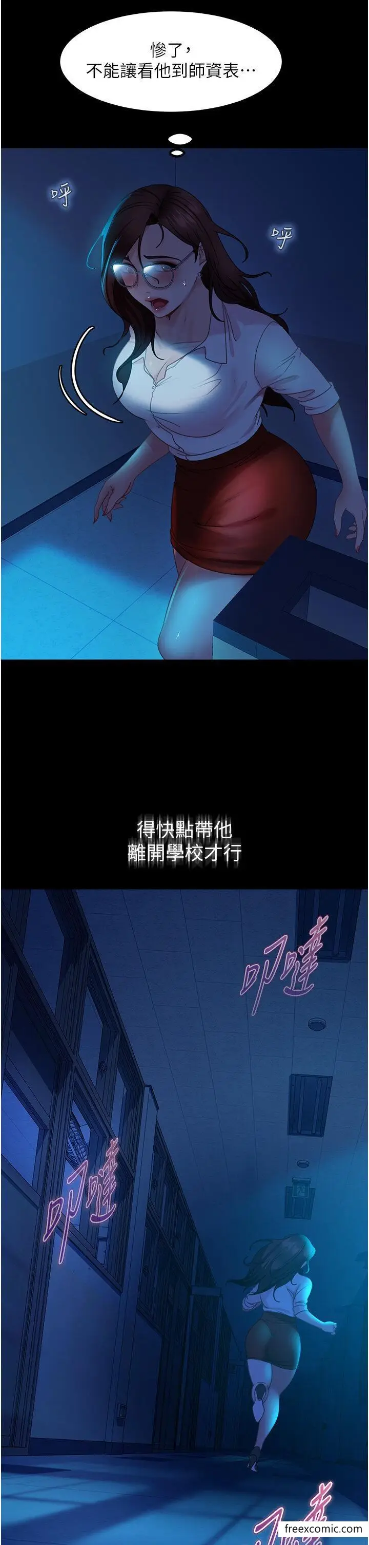 漫画《直男逆袭婚友社》第43话第31张图
