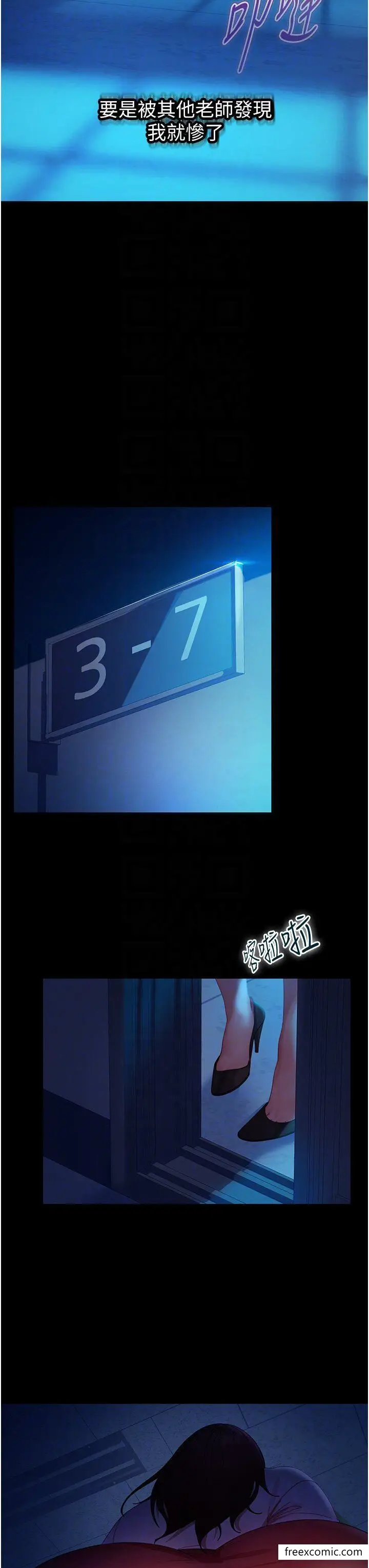 漫画《直男逆袭婚友社》第43话第32张图