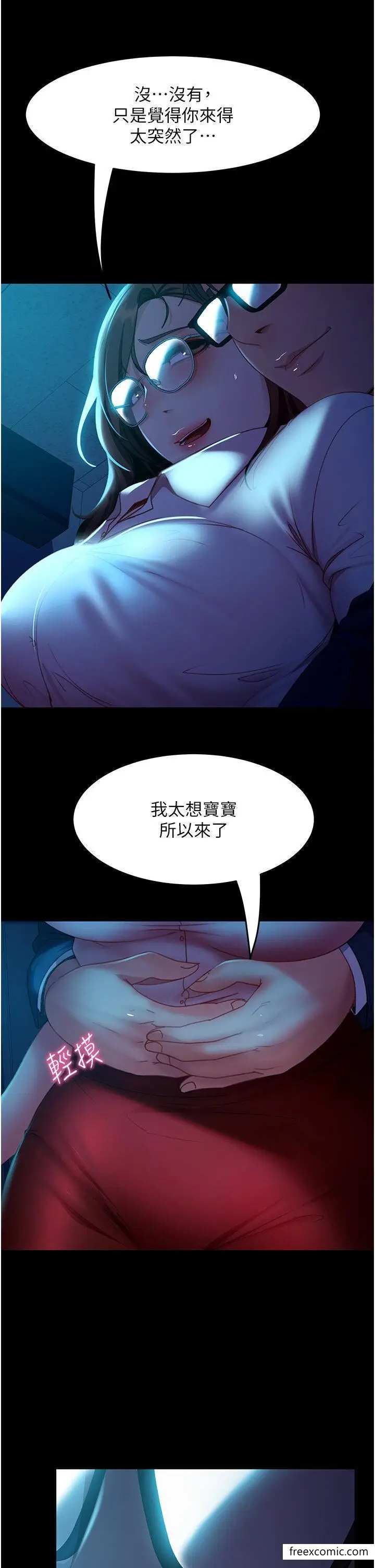 漫画《直男逆袭婚友社》第43话第38张图