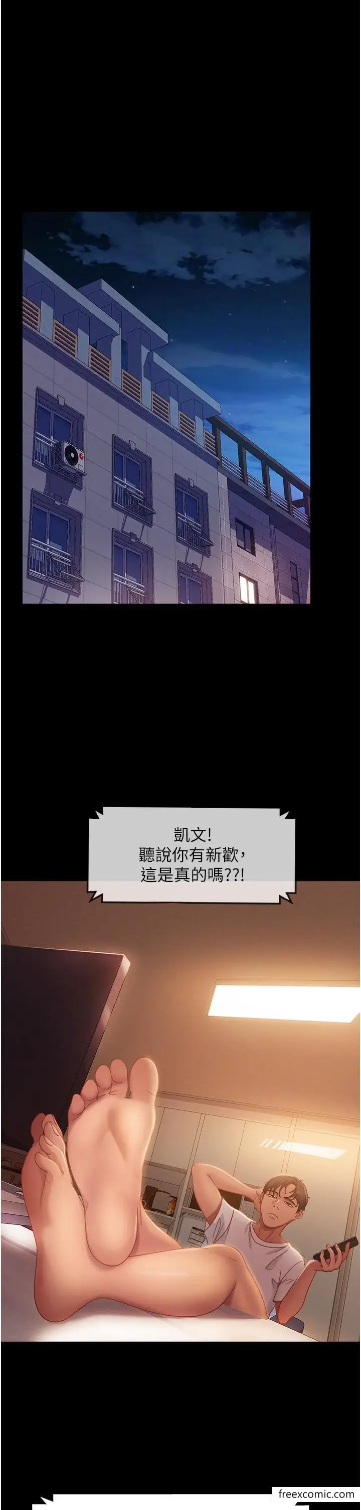 漫画《直男逆袭婚友社》第43话第5张图