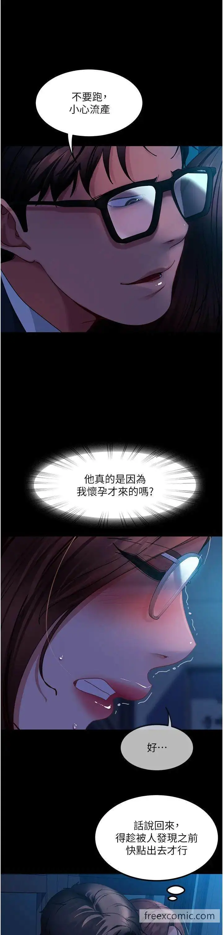 漫画《直男逆袭婚友社》第44话第11张图
