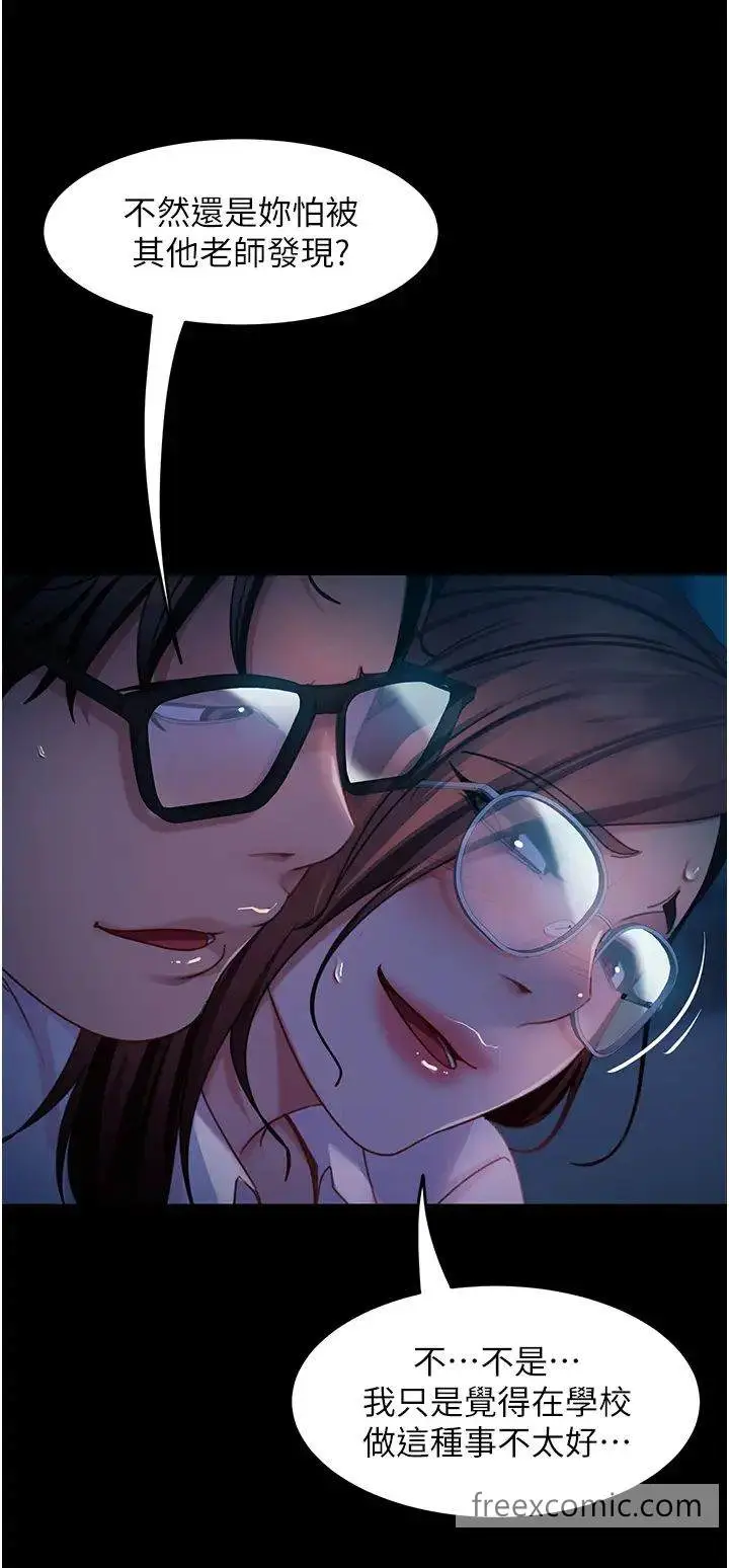 漫画《直男逆袭婚友社》第44话第13张图
