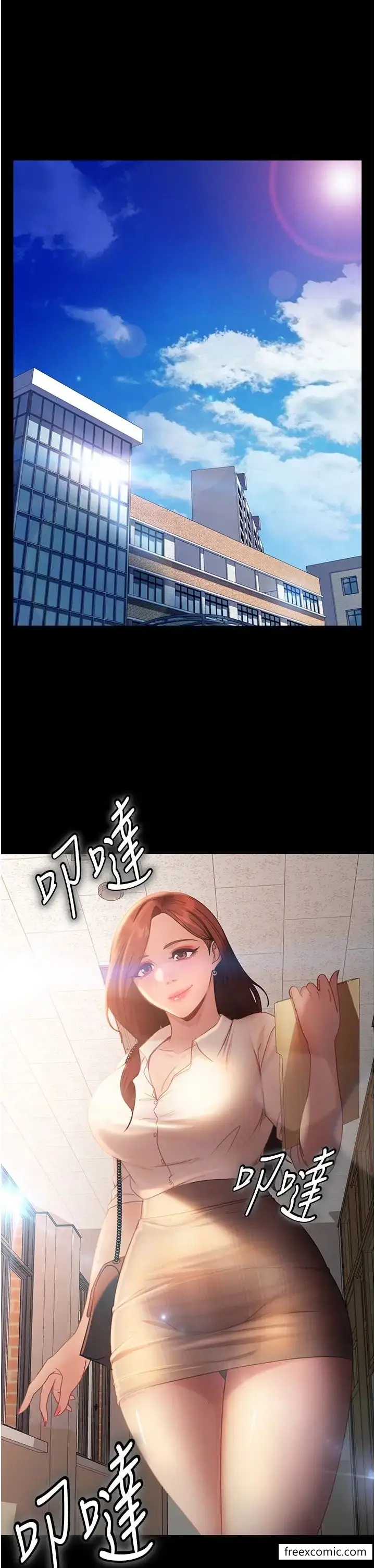 漫画《直男逆袭婚友社》第45话第17张图