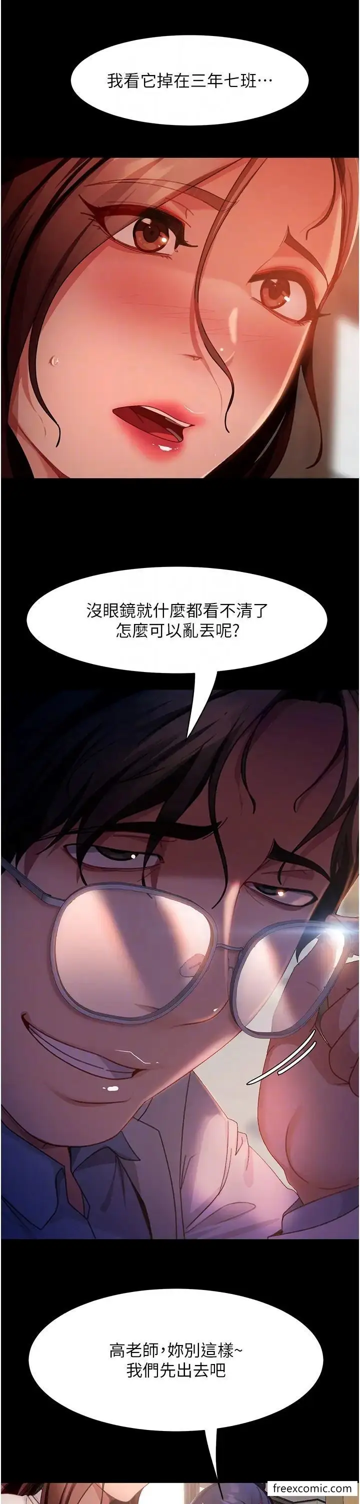 漫画《直男逆袭婚友社》第45话第28张图