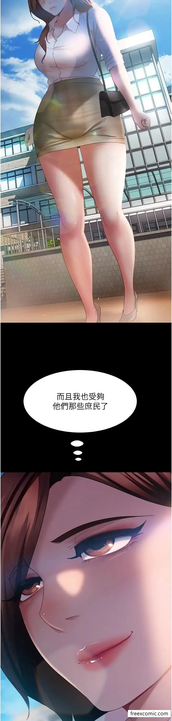 漫画《直男逆袭婚友社》第45话第33张图