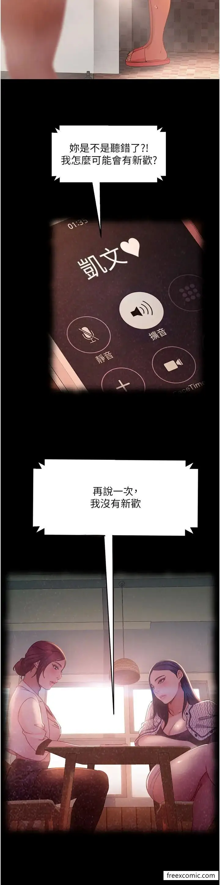漫画《直男逆袭婚友社》第45话第35张图