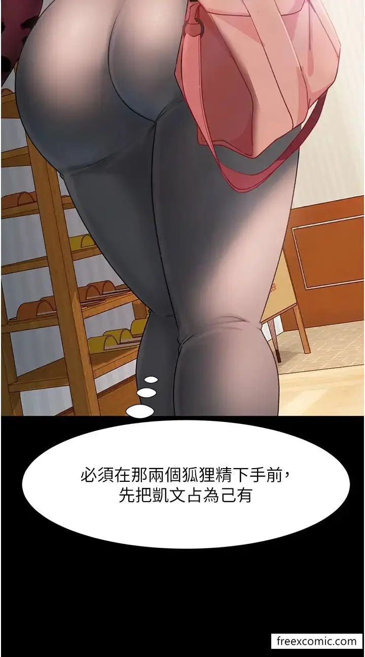 漫画《直男逆袭婚友社》第45话第39张图