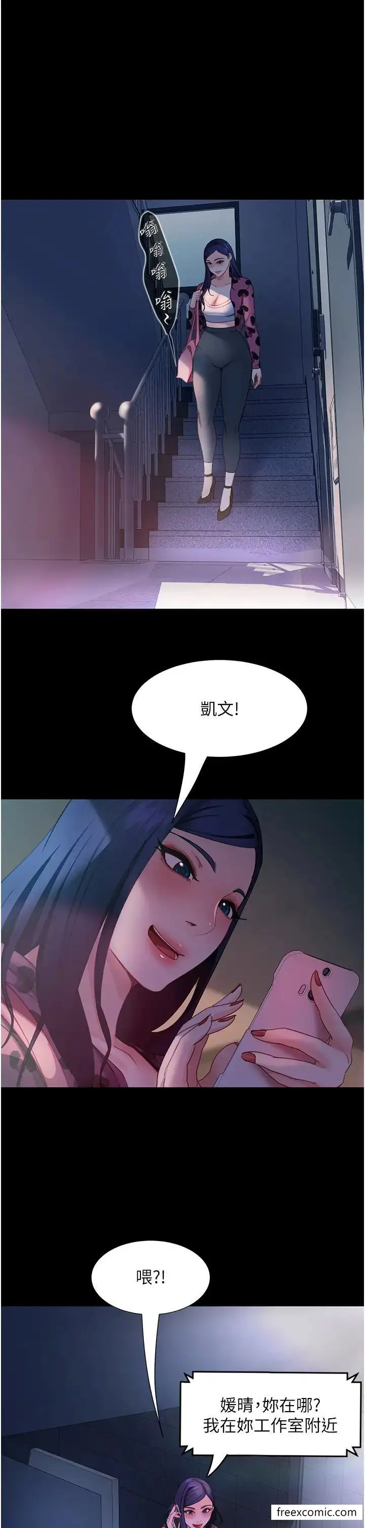 漫画《直男逆袭婚友社》第45话第40张图