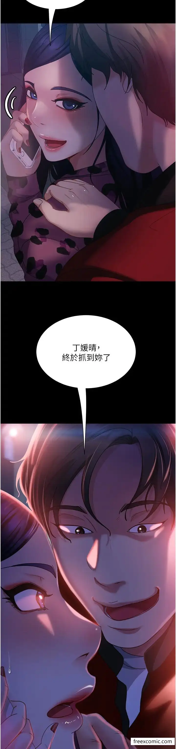 漫画《直男逆袭婚友社》第45话第42张图