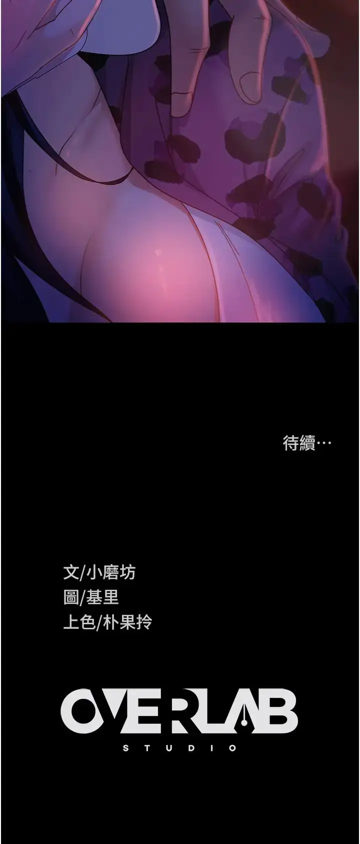 漫画《直男逆袭婚友社》第45话第43张图