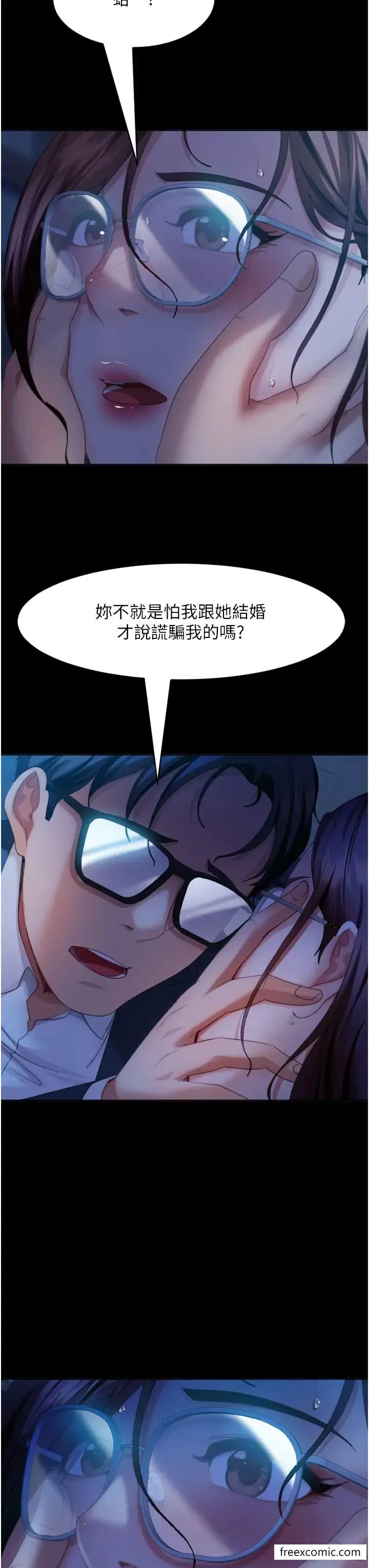 漫画《直男逆袭婚友社》第45话第8张图