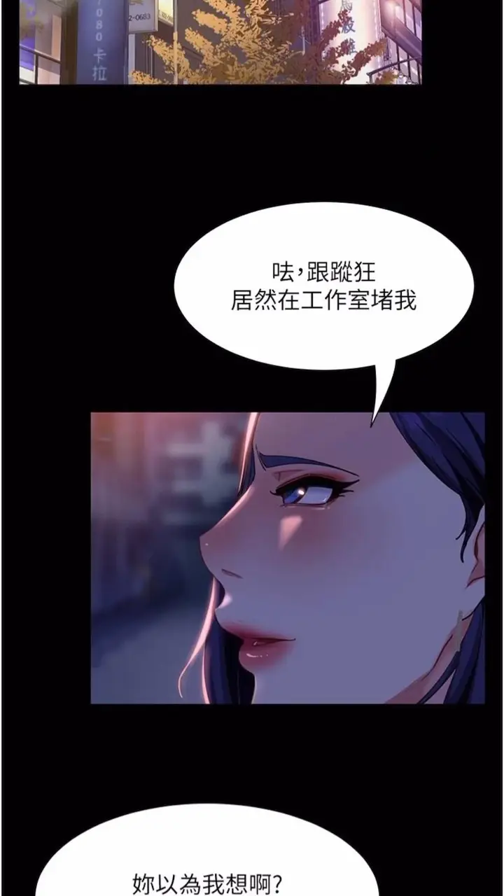 漫画《直男逆袭婚友社》第46话第10张图