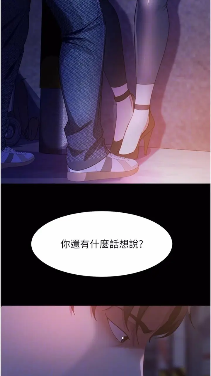 漫画《直男逆袭婚友社》第46话第13张图