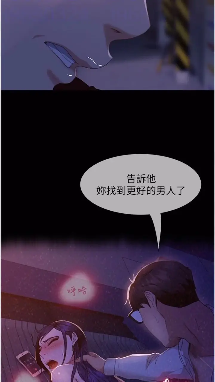 漫画《直男逆袭婚友社》第46话第14张图