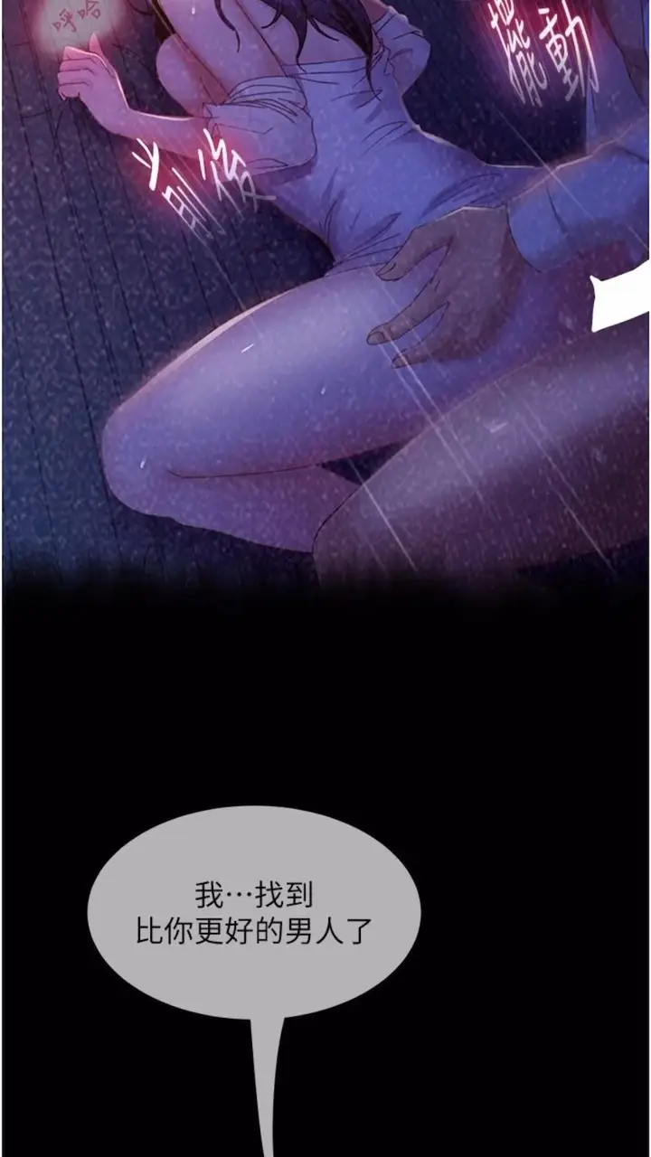 漫画《直男逆袭婚友社》第46话第15张图
