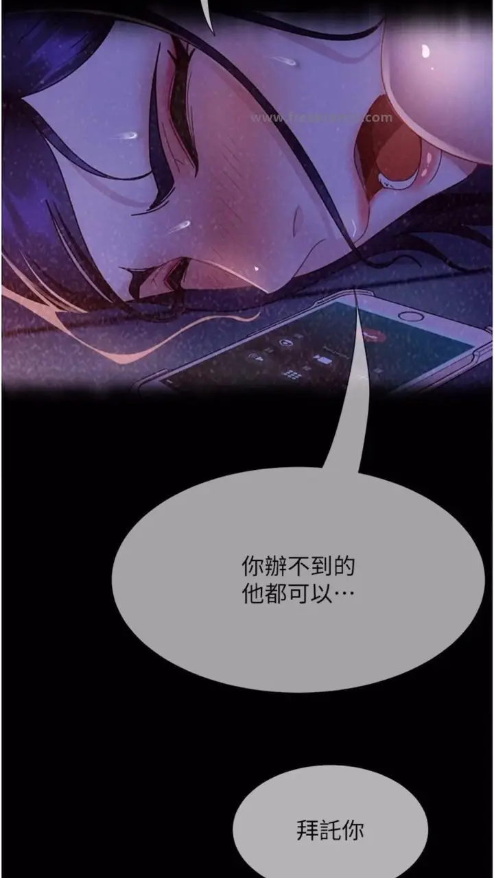 漫画《直男逆袭婚友社》第46话第16张图