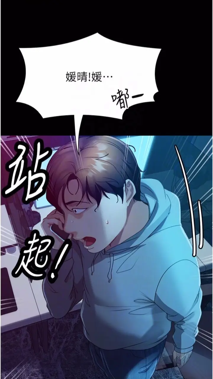 漫画《直男逆袭婚友社》第46话第20张图