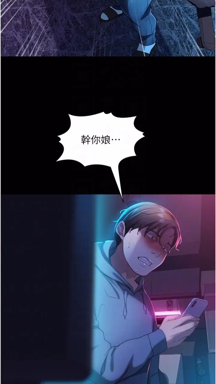 漫画《直男逆袭婚友社》第46话第21张图