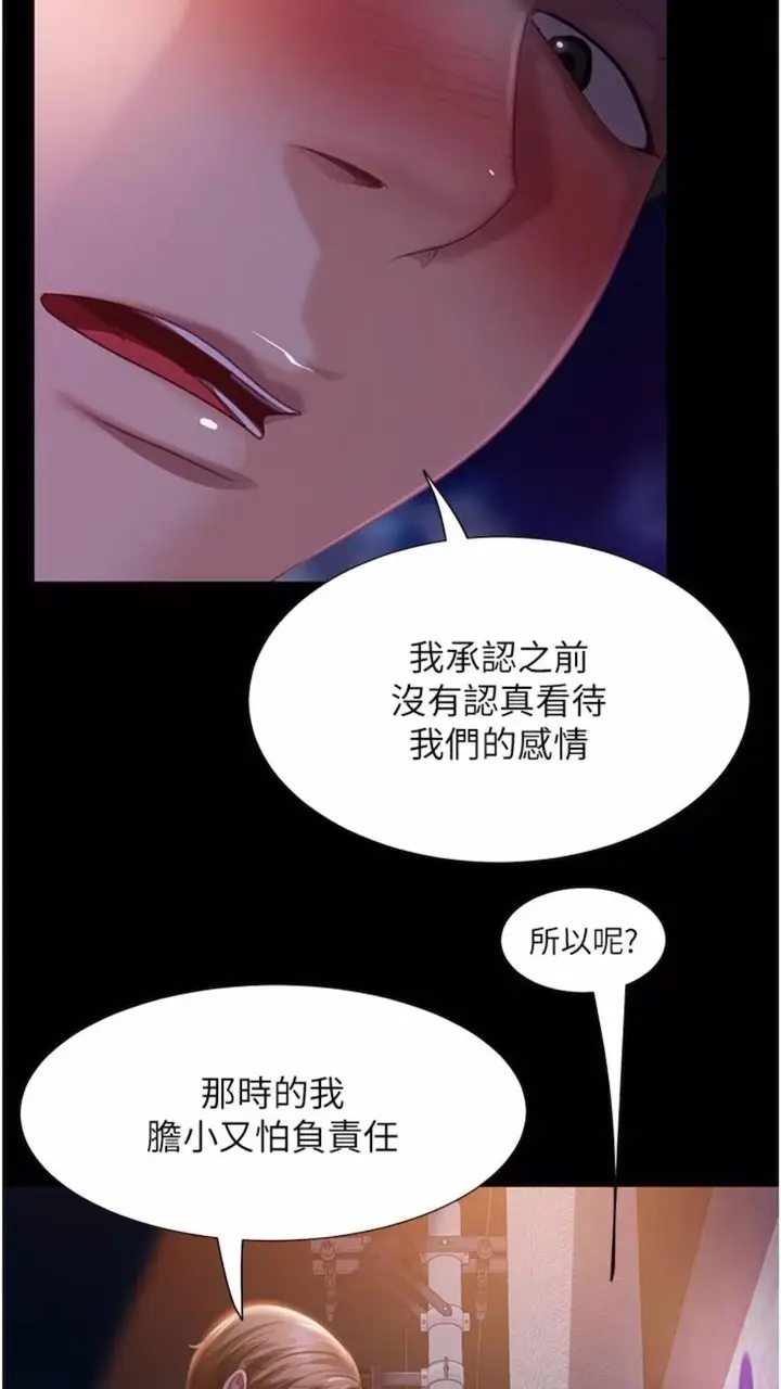 漫画《直男逆袭婚友社》第46话第27张图