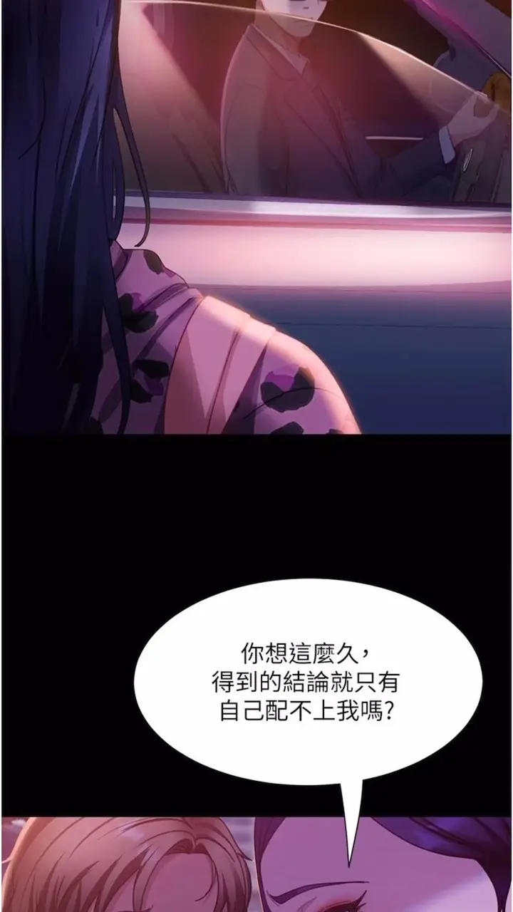 漫画《直男逆袭婚友社》第46话第33张图