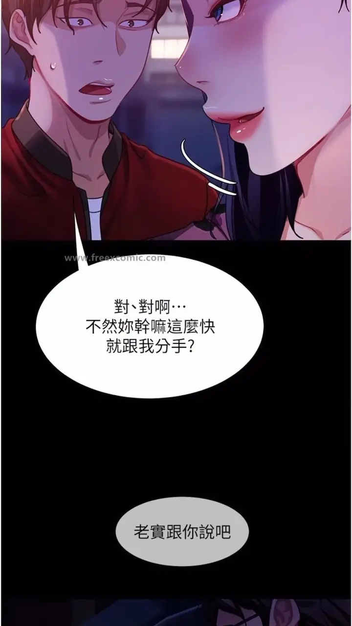 漫画《直男逆袭婚友社》第46话第34张图