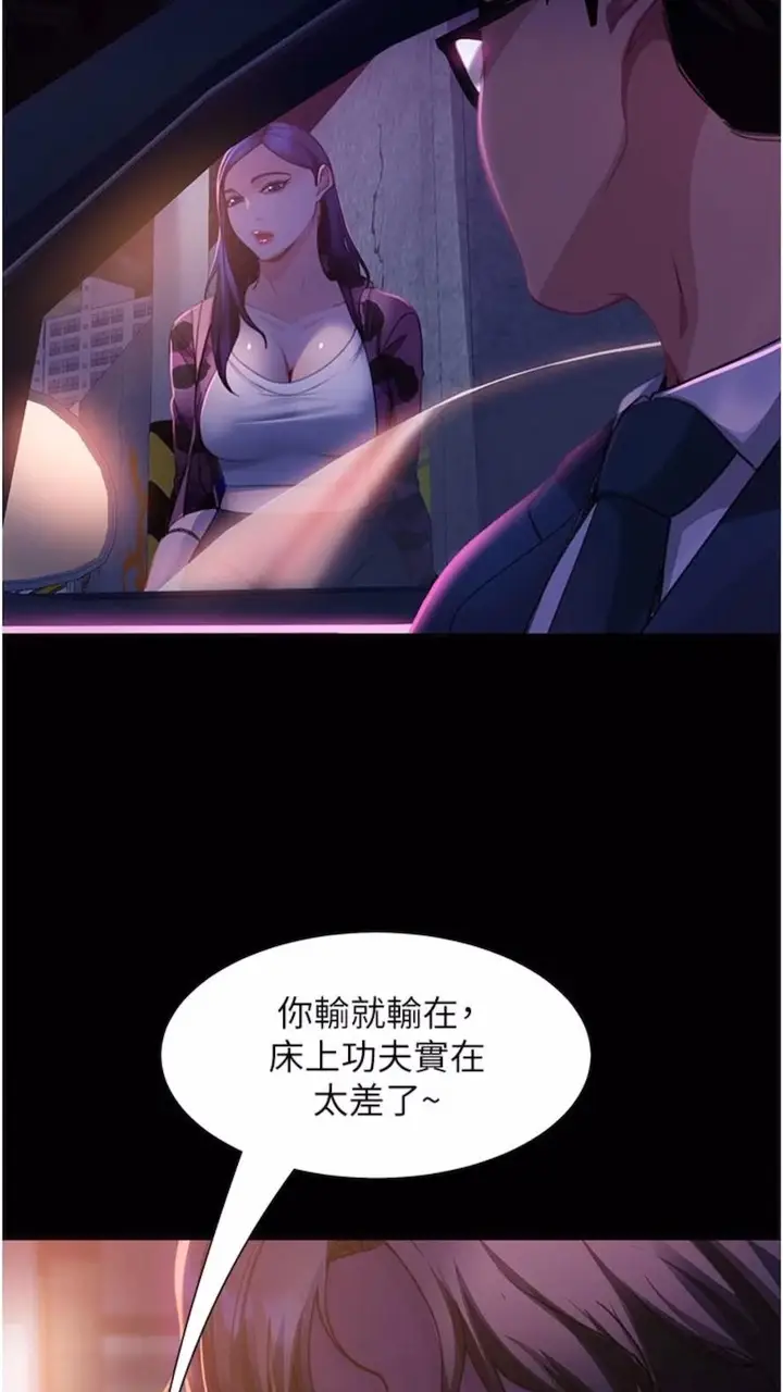 漫画《直男逆袭婚友社》第46话第35张图
