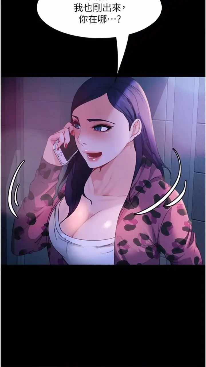 漫画《直男逆袭婚友社》第46话第4张图