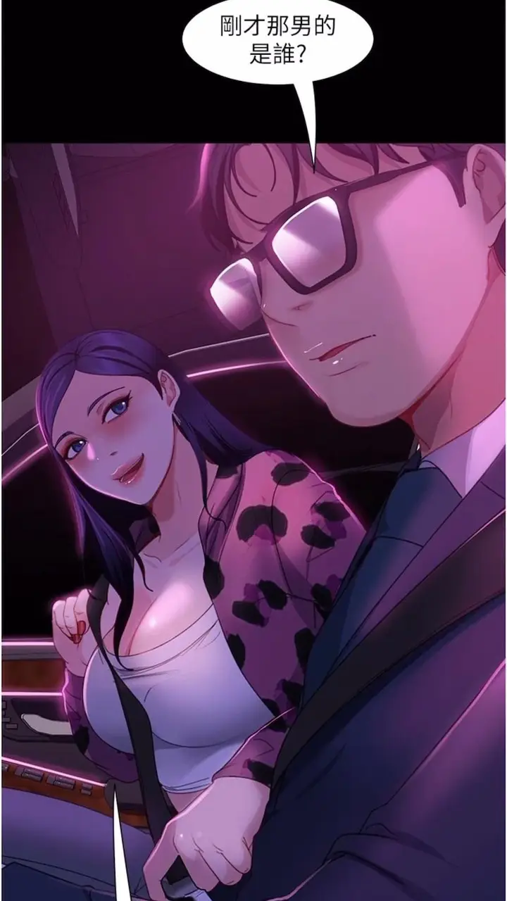 漫画《直男逆袭婚友社》第46话第41张图