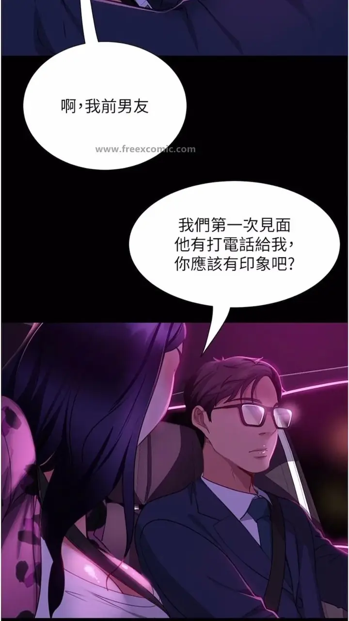 漫画《直男逆袭婚友社》第46话第42张图