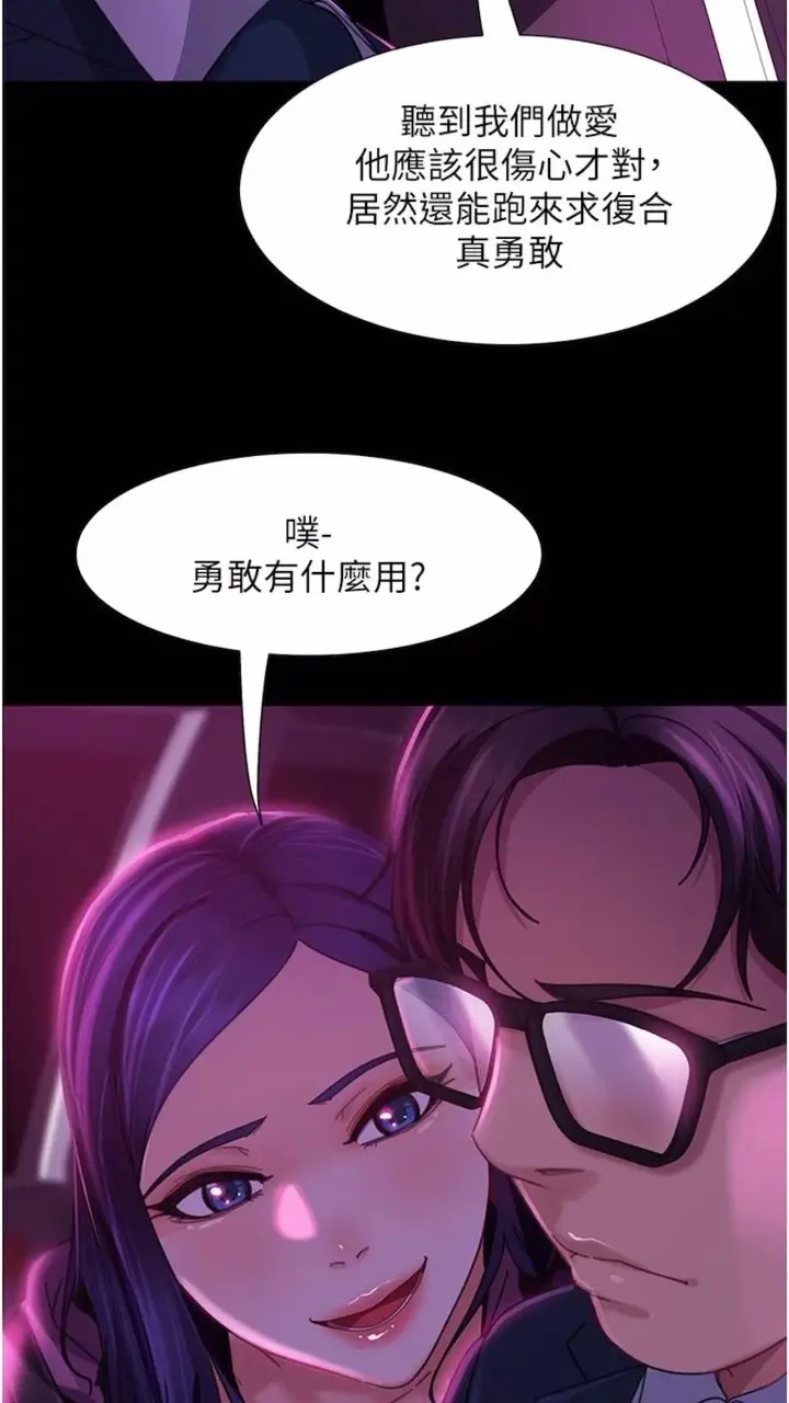 漫画《直男逆袭婚友社》第46话第44张图