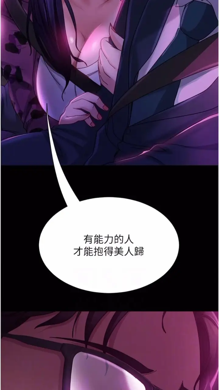 漫画《直男逆袭婚友社》第46话第45张图