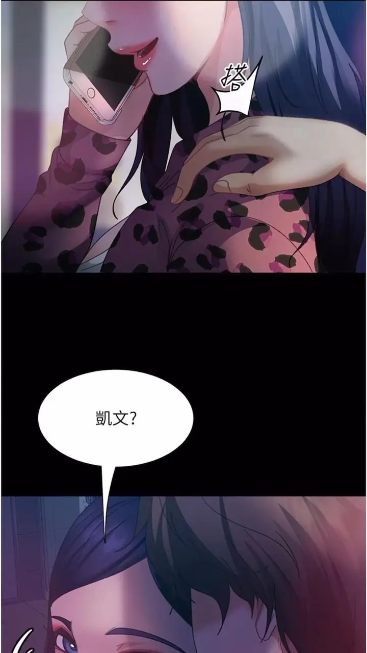 漫画《直男逆袭婚友社》第46话第5张图