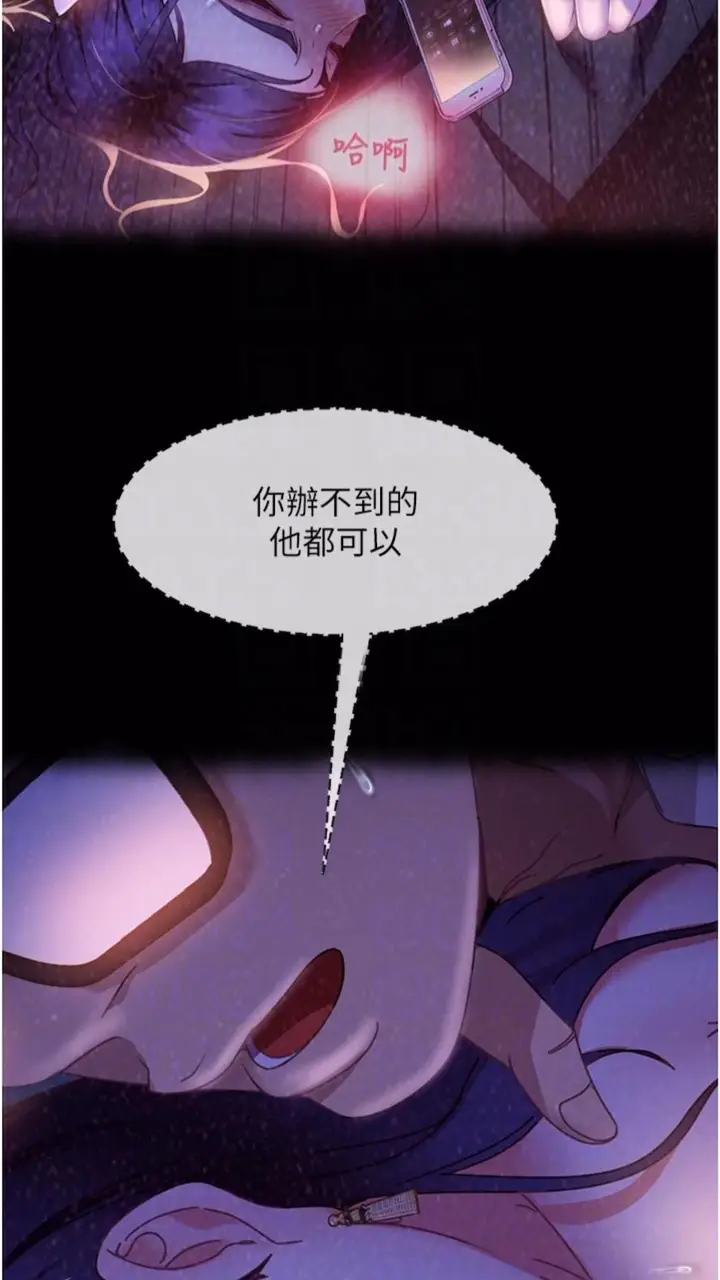 漫画《直男逆袭婚友社》第46话第51张图