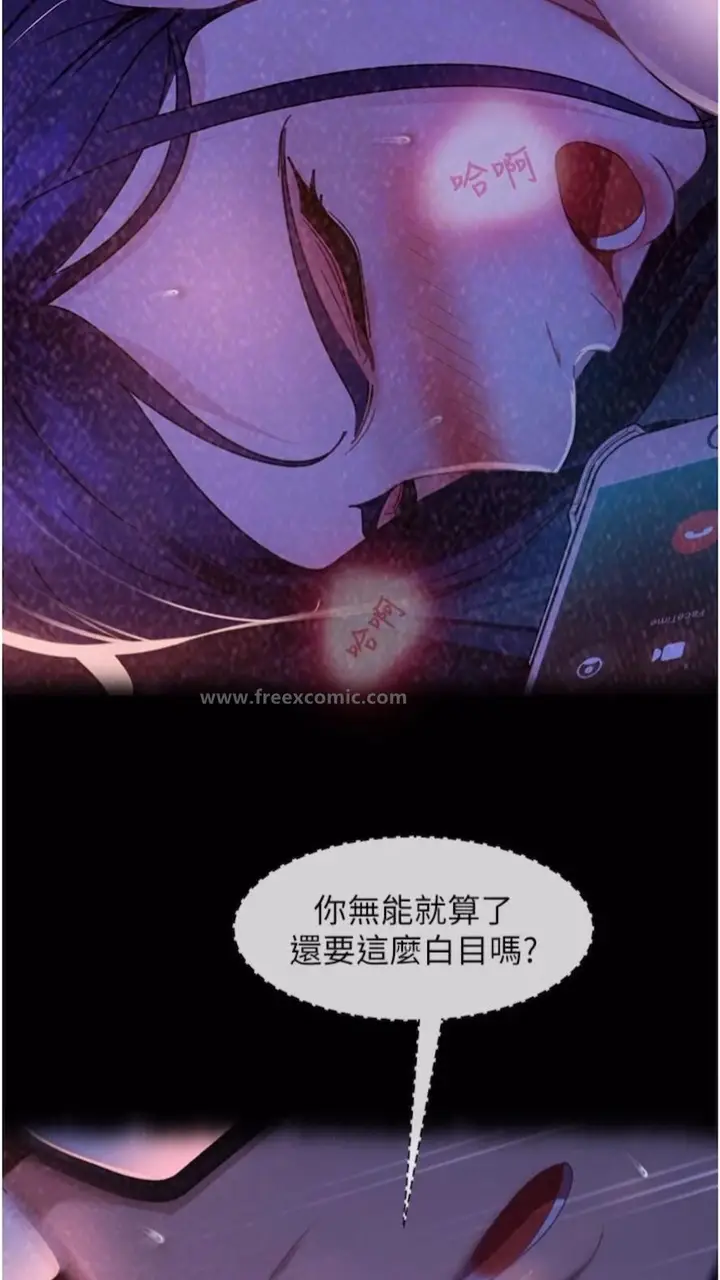 漫画《直男逆袭婚友社》第46话第52张图