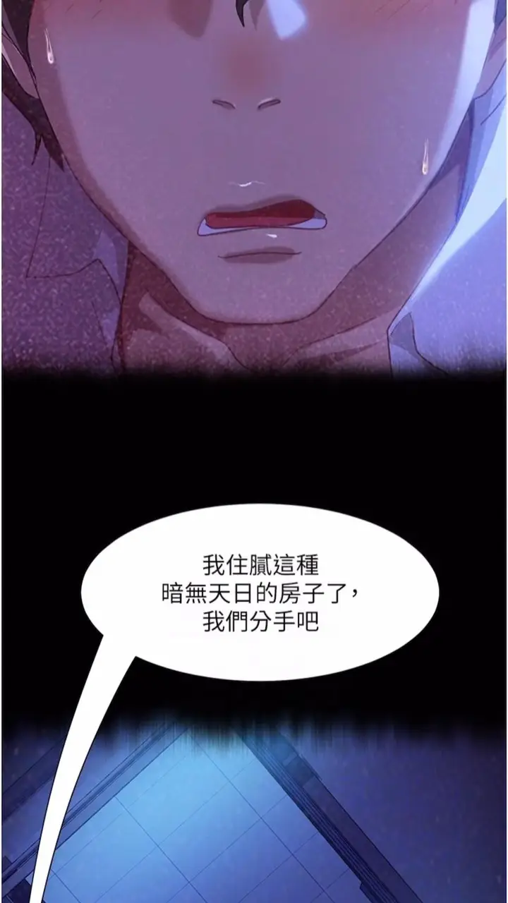 漫画《直男逆袭婚友社》第46话第54张图