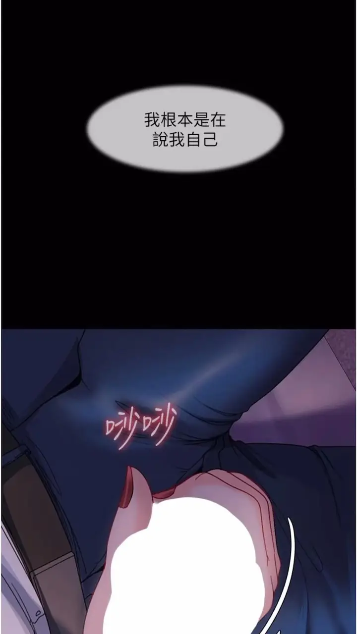 漫画《直男逆袭婚友社》第46话第57张图