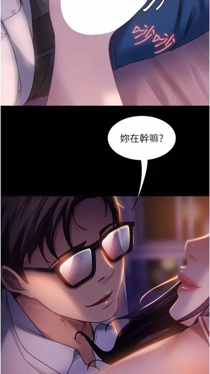 漫画《直男逆袭婚友社》第46话第58张图