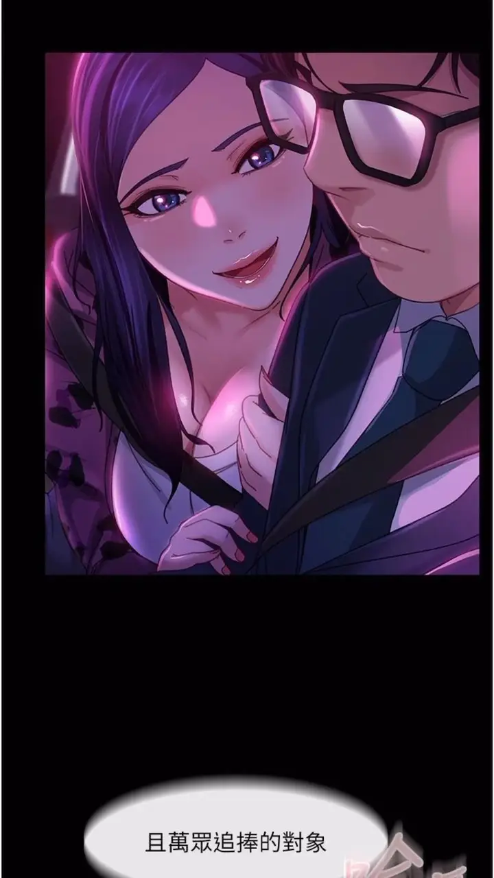 漫画《直男逆袭婚友社》第46话第82张图