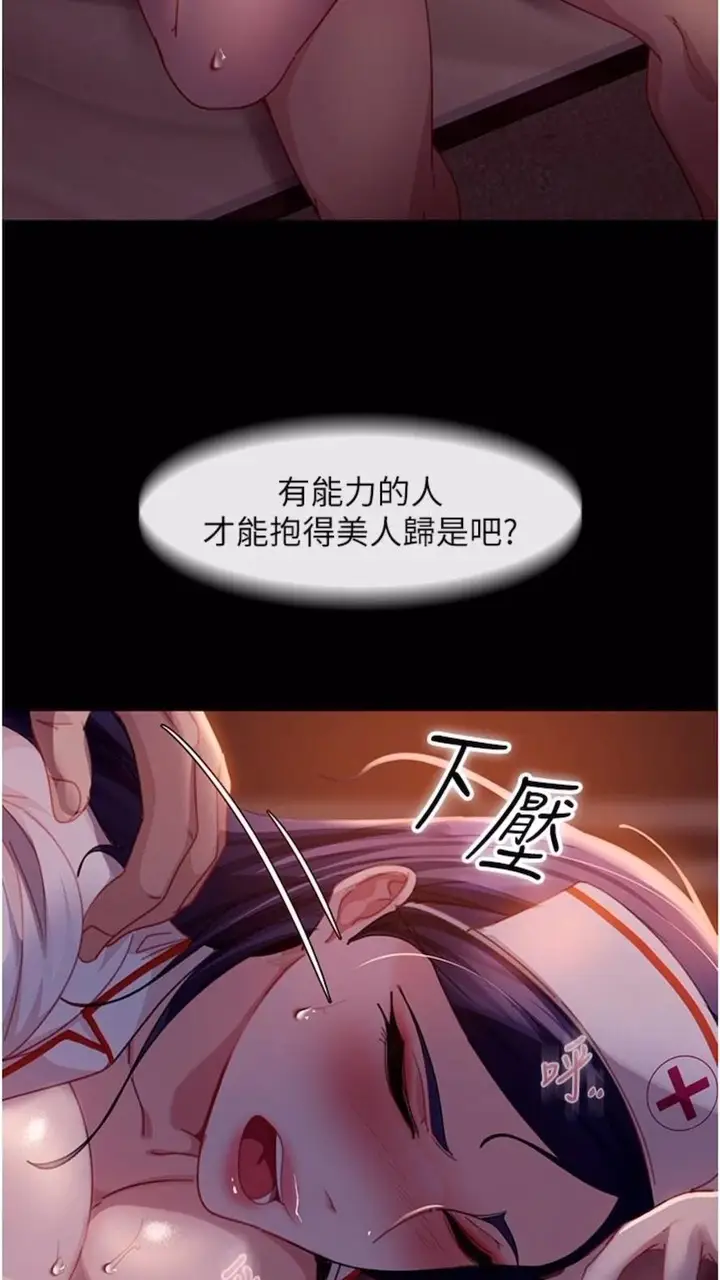 漫画《直男逆袭婚友社》第46话第84张图