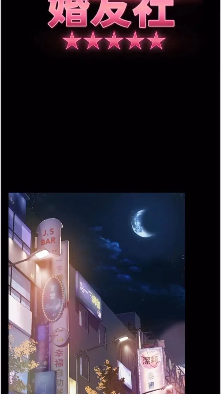 漫画《直男逆袭婚友社》第46话第9张图
