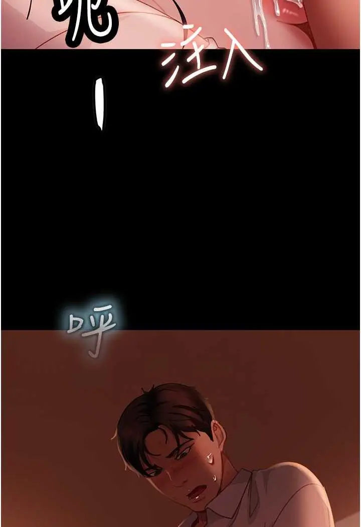 漫画《直男逆袭婚友社》第47话第106张图