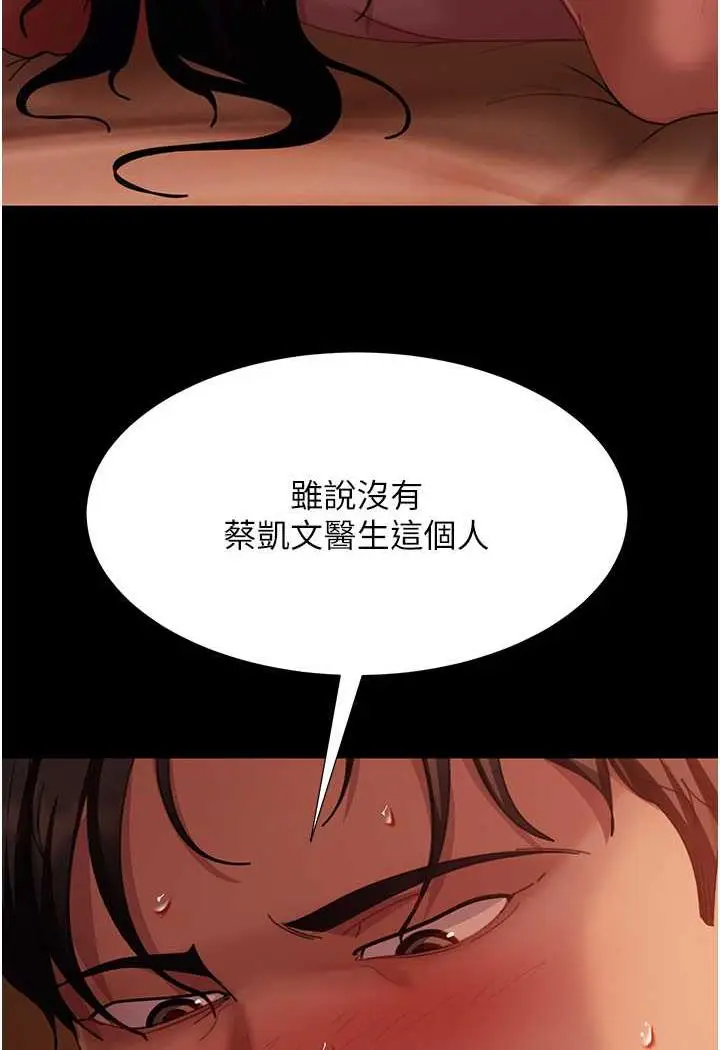 漫画《直男逆袭婚友社》第47话第108张图