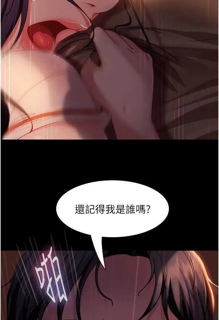 漫画《直男逆袭婚友社》第47话第12张图
