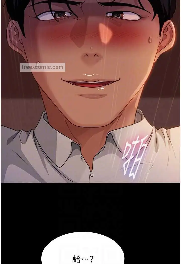 漫画《直男逆袭婚友社》第47话第13张图