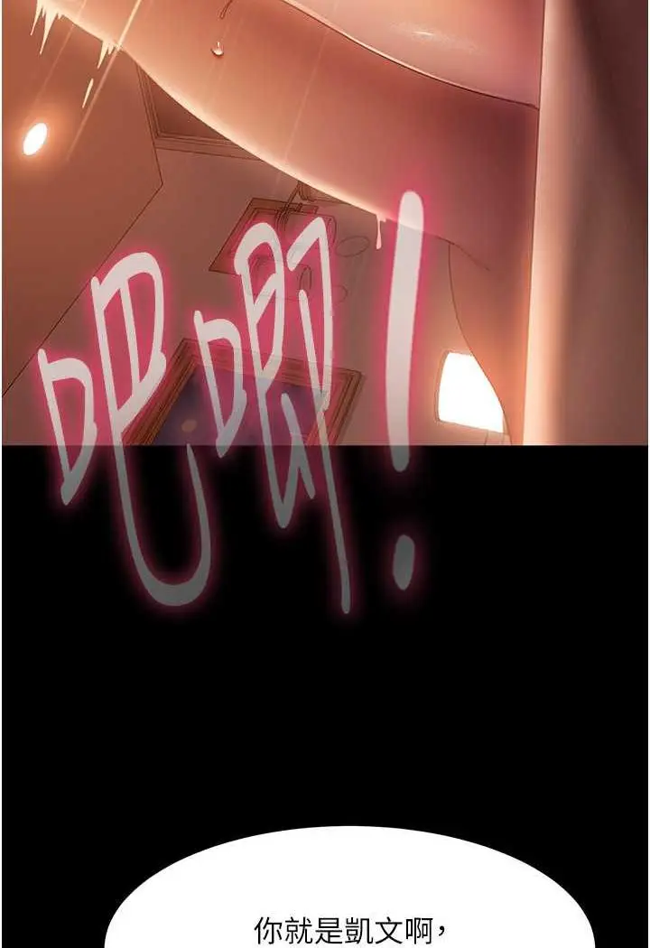 漫画《直男逆袭婚友社》第47话第18张图