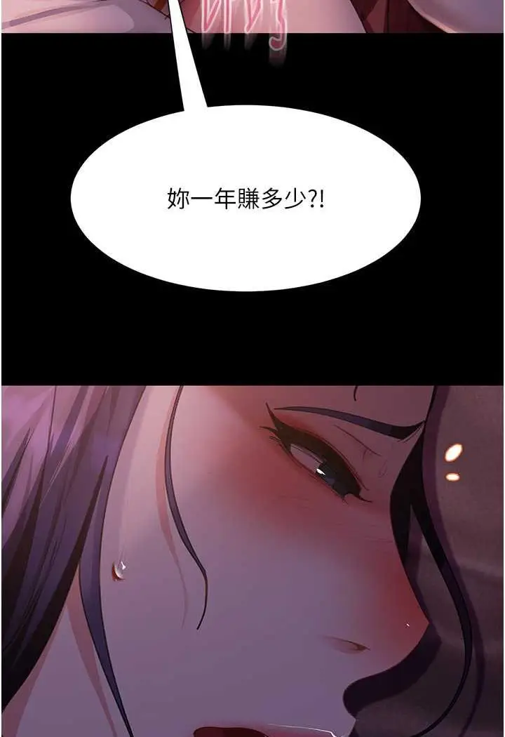漫画《直男逆袭婚友社》第47话第20张图
