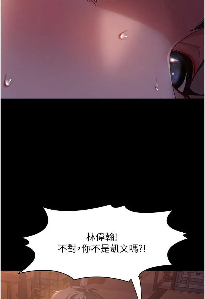 漫画《直男逆袭婚友社》第47话第29张图