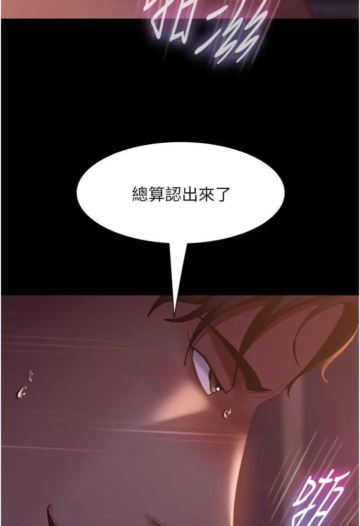 漫画《直男逆袭婚友社》第47话第37张图